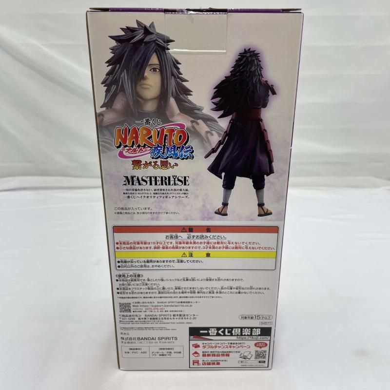 中古】開封)BANDAI 一番くじ ラストワン賞 うちはマダラ MASTERLISE