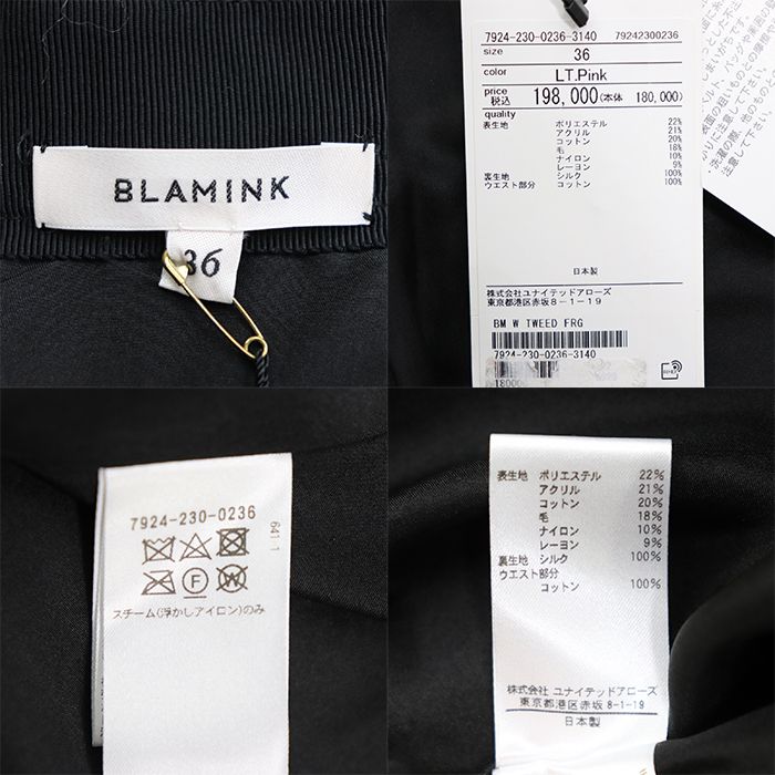 ブラミンク♡ツイードスカート 未使用】BLAMINK ブラミンク ツイードスカート サイズ 36 レディース