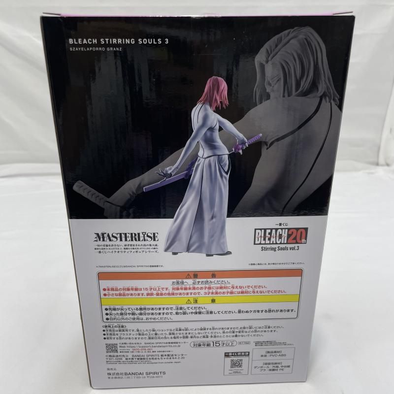 中古】開封)BANDAI 一番くじ C賞 ザエルアポロ・グランツ MASTERLISE