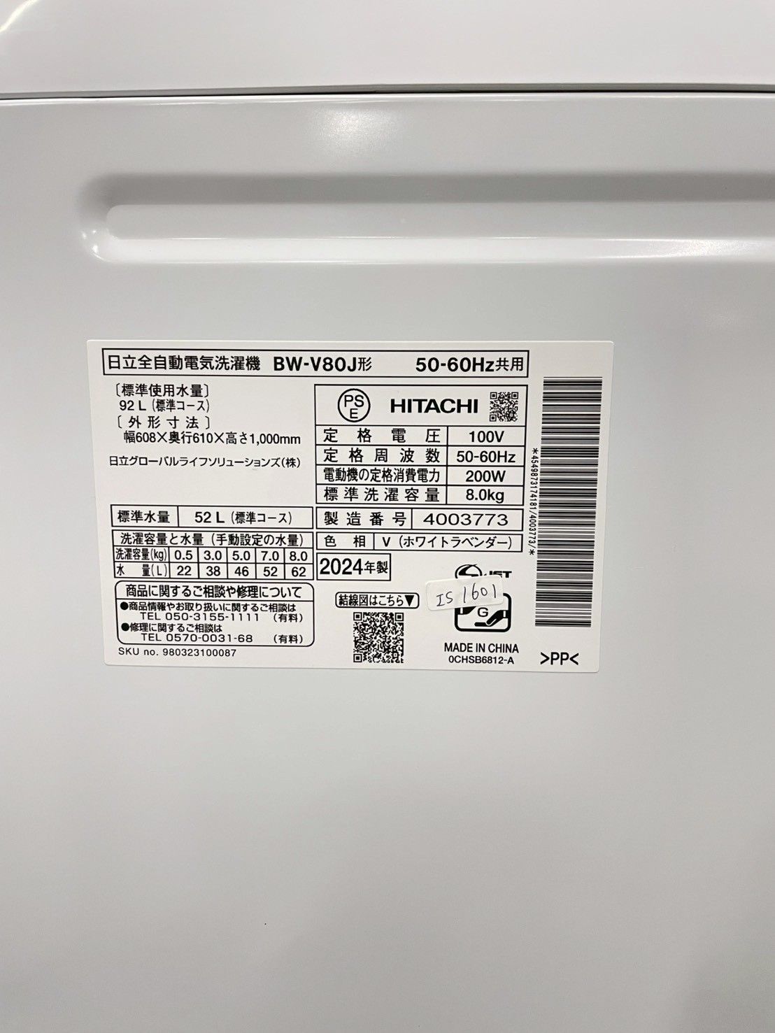 高年式】大阪送料無料☆3か月保障付き☆洗濯機☆日立☆8kg☆2024年☆BW