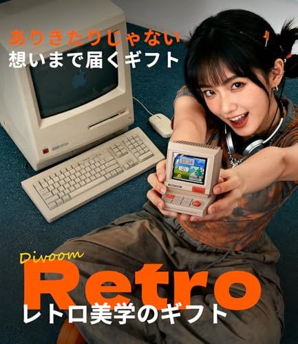 2026年新生活ギフト】Divoom Minitoo プレゼントに最適 レトロデザイン