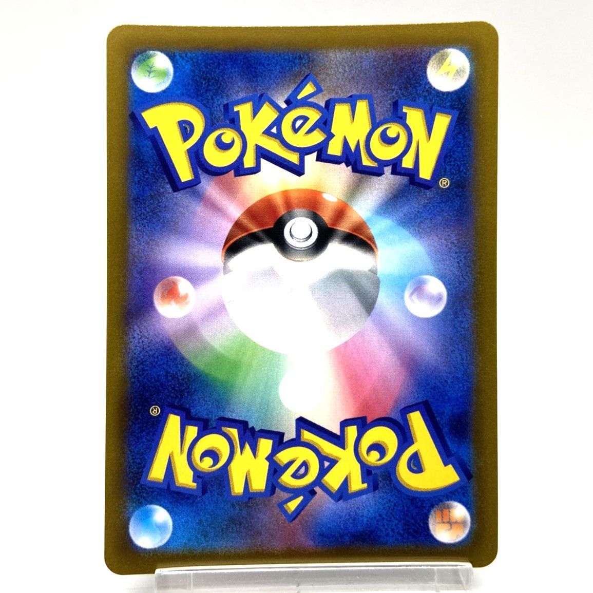ポケモンカード ピカチュウV CSR 222/184 VMAXクライマックス ポケカ 中古007643
