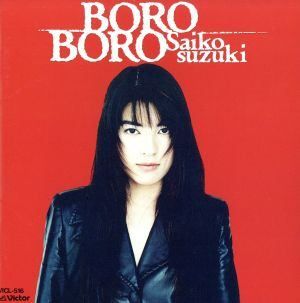 BORO BORO / 鈴木彩子(SAICO) / ANB系「速報！甲子園への道」テーマ