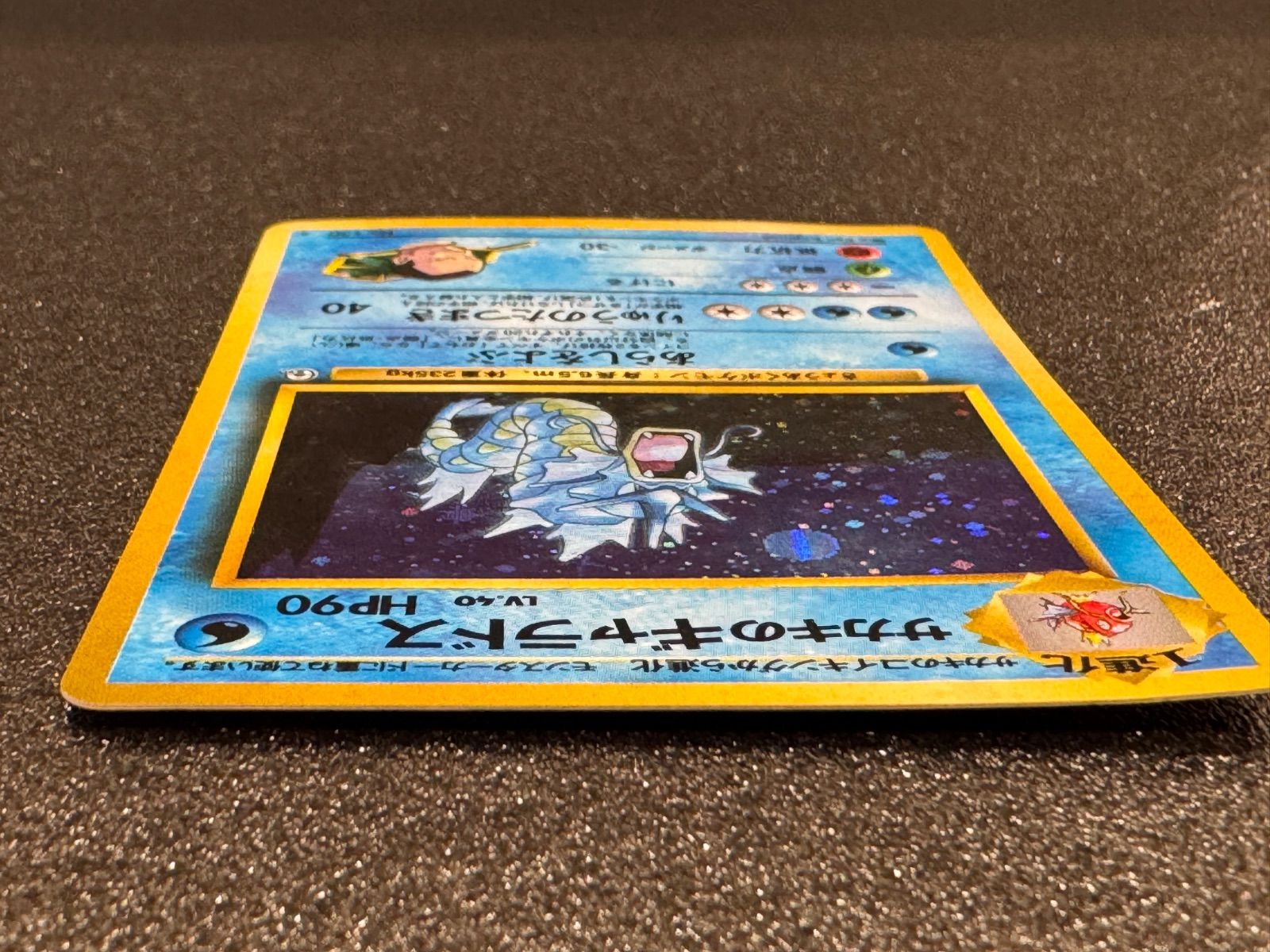 旧裏】 サカキのギャラドス LV.40 ☆ No.130 闇からの挑戦 ポケモン