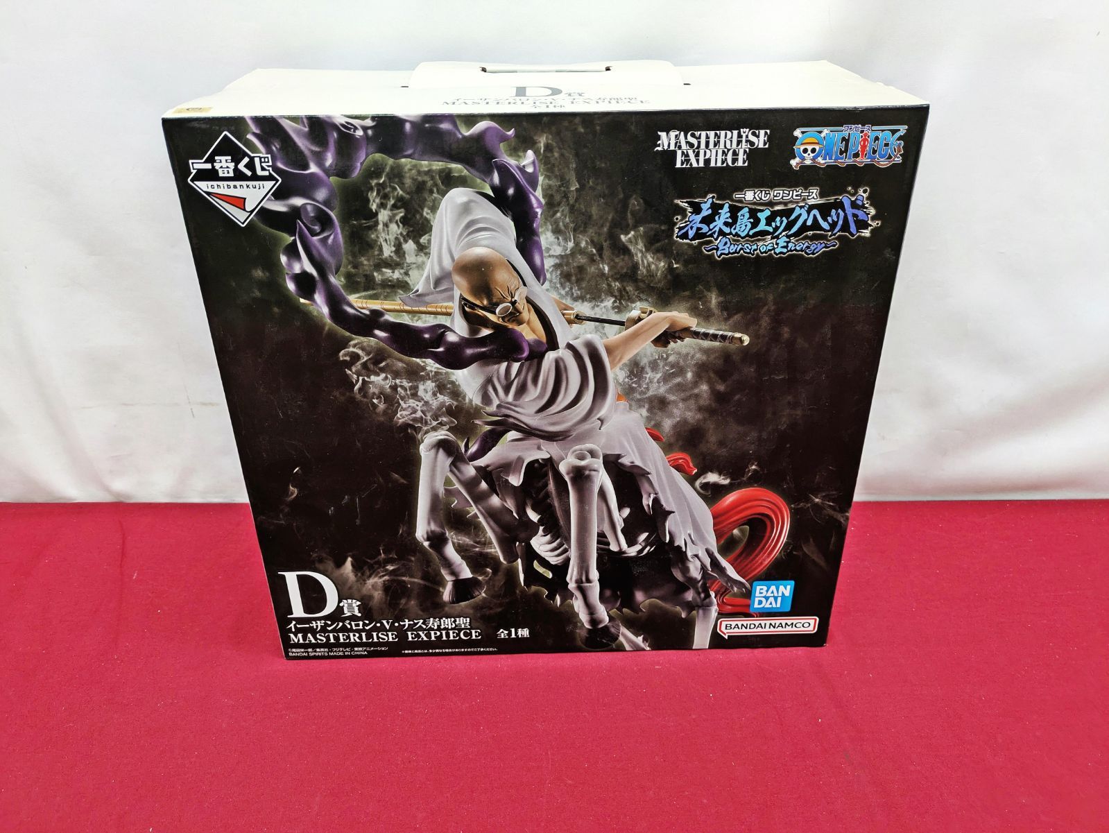 クーオンライン ワンピース MASTERLISE EXPIECE イーザンバロン・V 