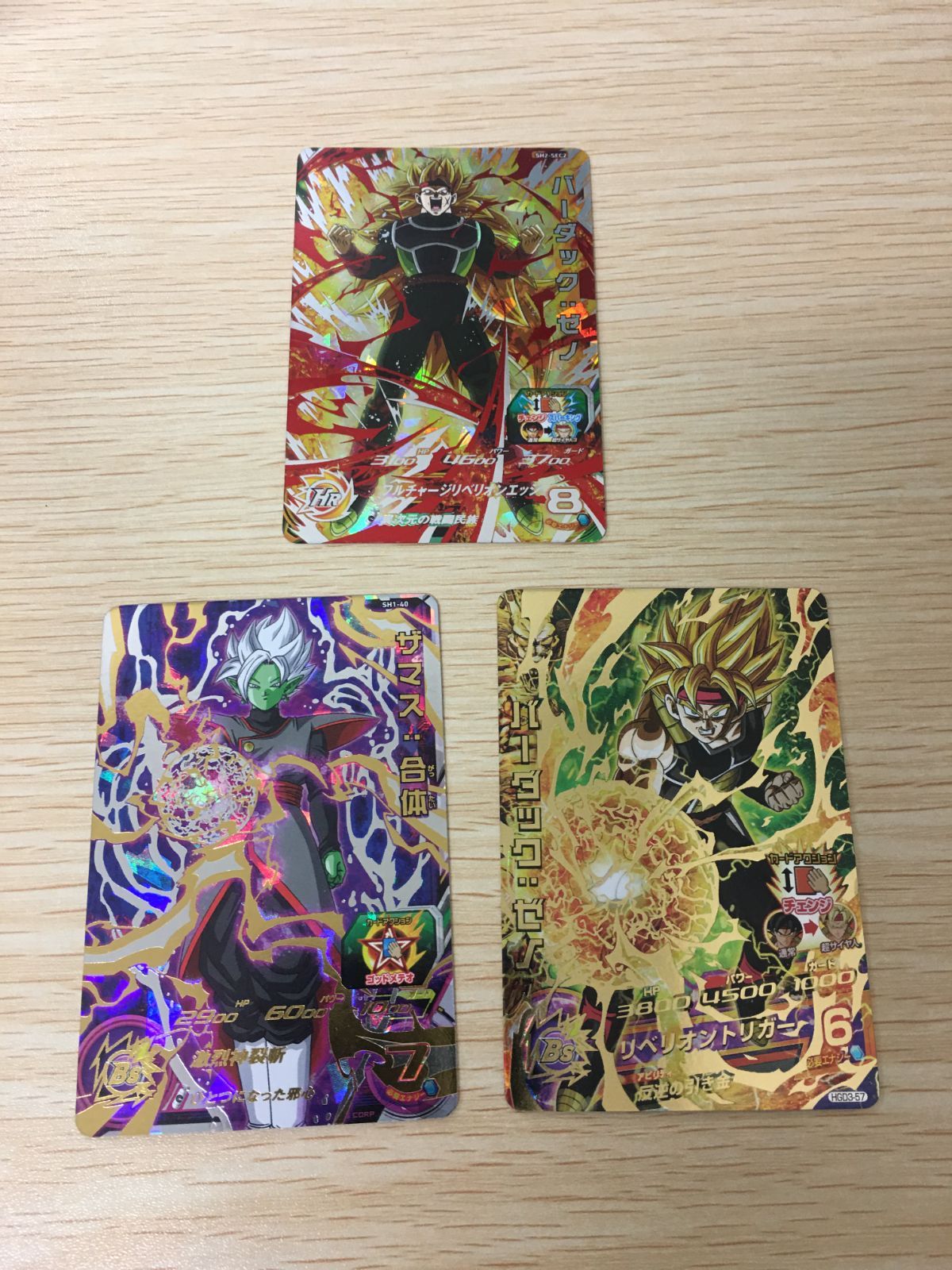 ドラゴンボールヒーローズ レアカードセット Amazon.co.jp: バンダイ (BANDAI) スーパードラゴンボールヒーローズ