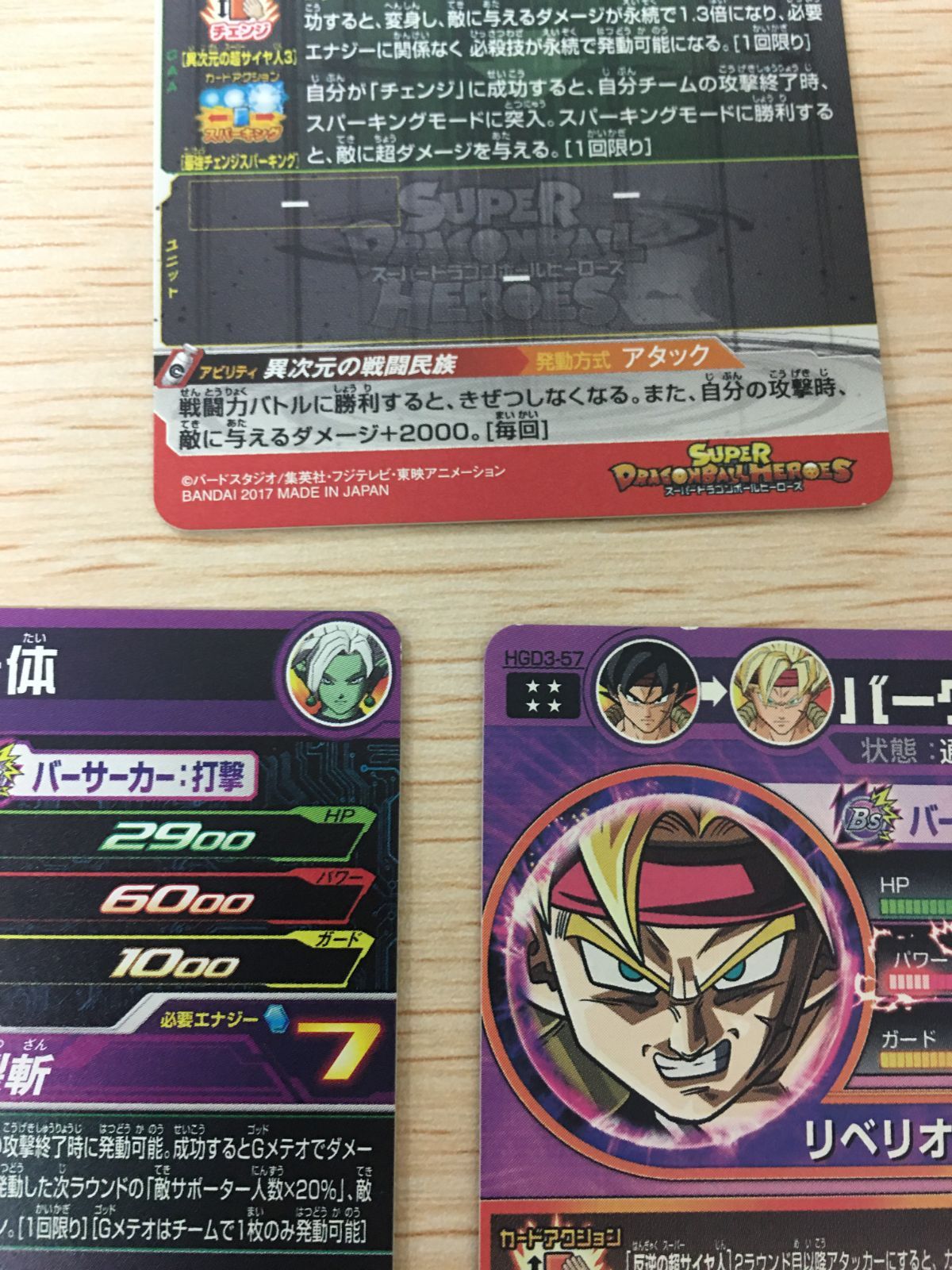ドラゴンボール　カード　アルティメットレア　UR セット　まとめ売り ux409 UR アルティメットレア DBH ドラゴンボールヒーローズ SEC SH2