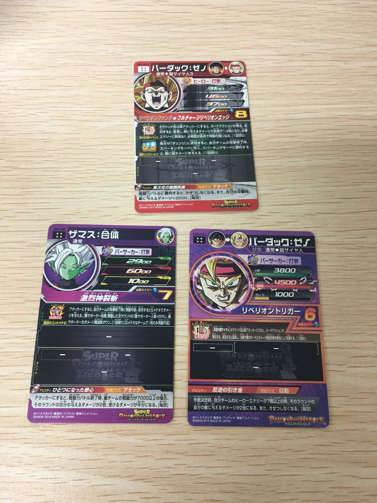 ux409 UR アルティメットレア DBH ドラゴンボールヒーローズ SEC SH2