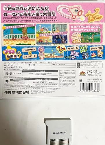 【動作未確認・中古】毛糸のカービィ プラス 2026年最新】毛糸のカービィ プラス 3dsの人気アイテム - メルカリ