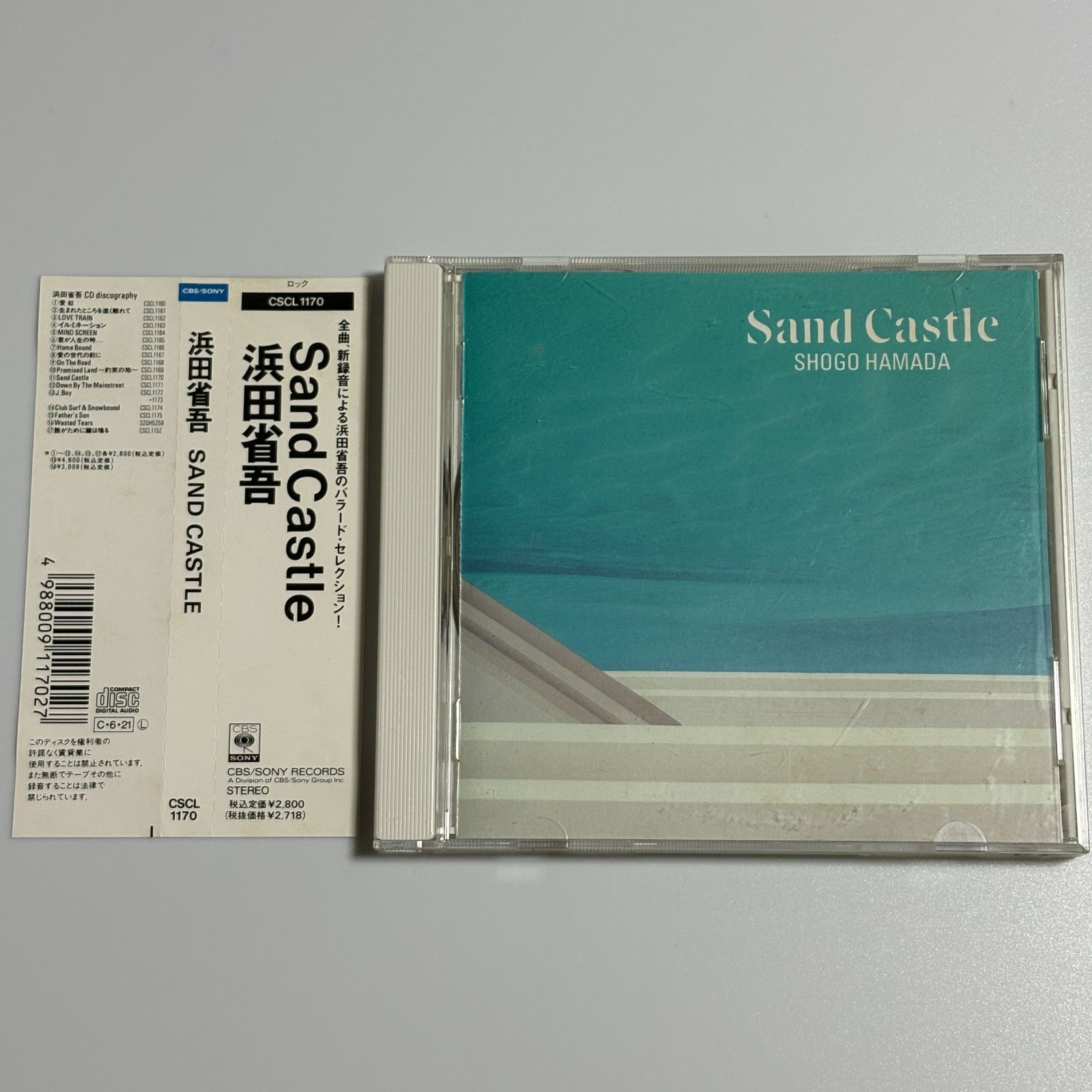CD 浜田省吾『Sand Castle』セルフカバー・バラード・セレクション