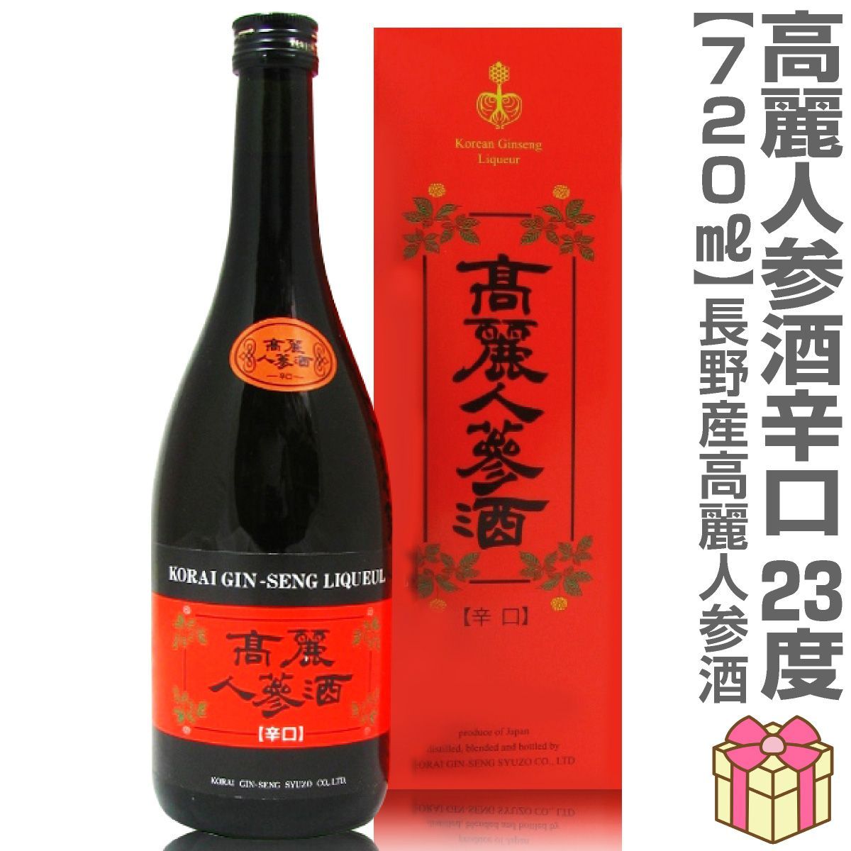 高麗人参酒】【1本】高麗人参酒（辛口 紅箱 720ml）常温発送 国産品