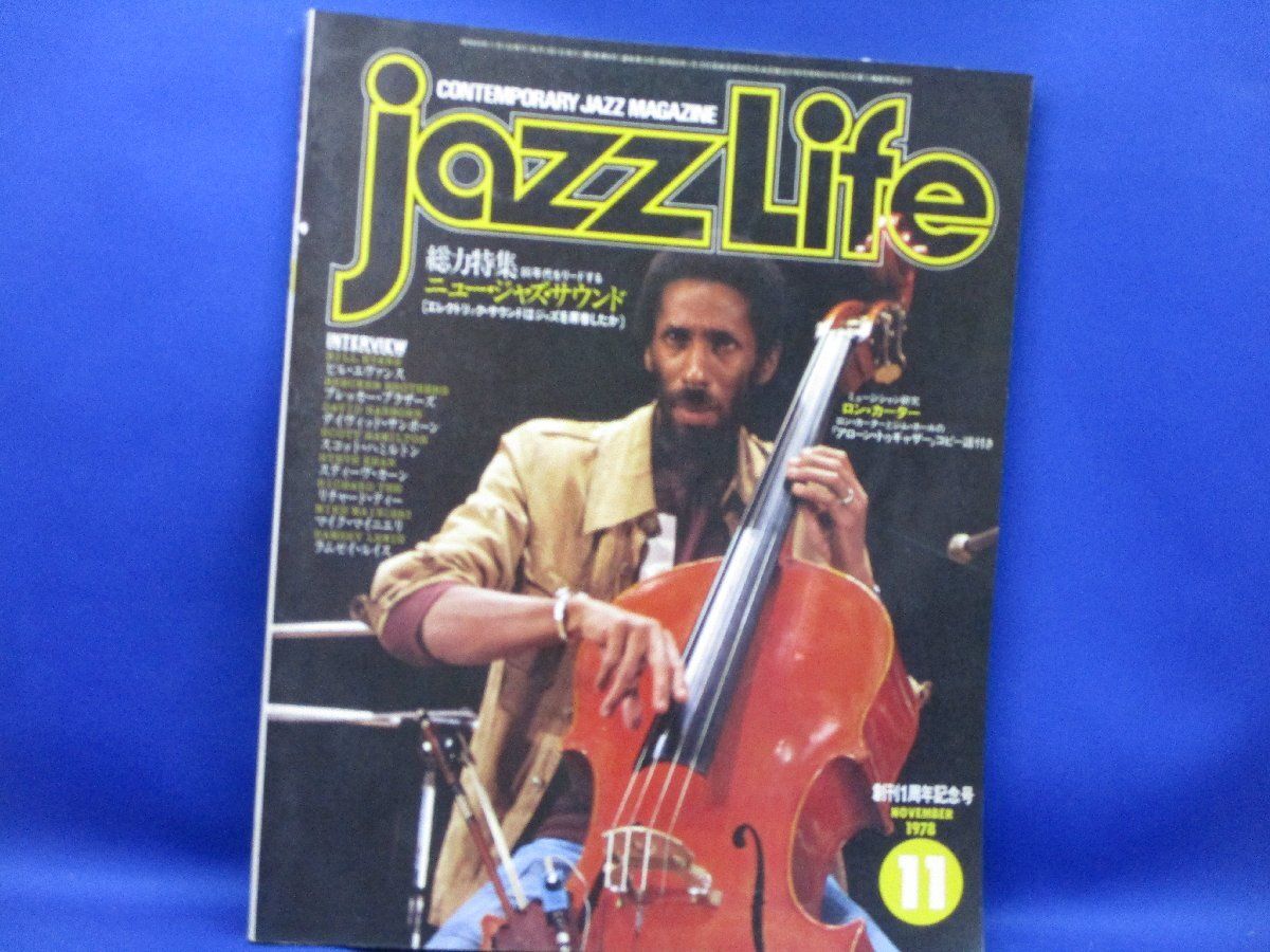 JAZZLIFE 1978年11月 昭和53年 立東社発行 ミュージシャン ジャズライフ 音楽 ギター 海外 世界 レトロ ライブ music サックス 　 010910 4,656円