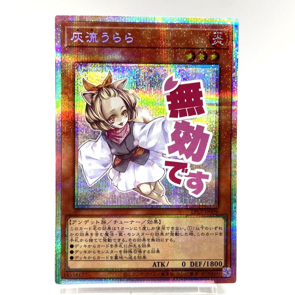 灰流うらら スタンプ プリシク 遊戯王 灰流うらら プリズマティック