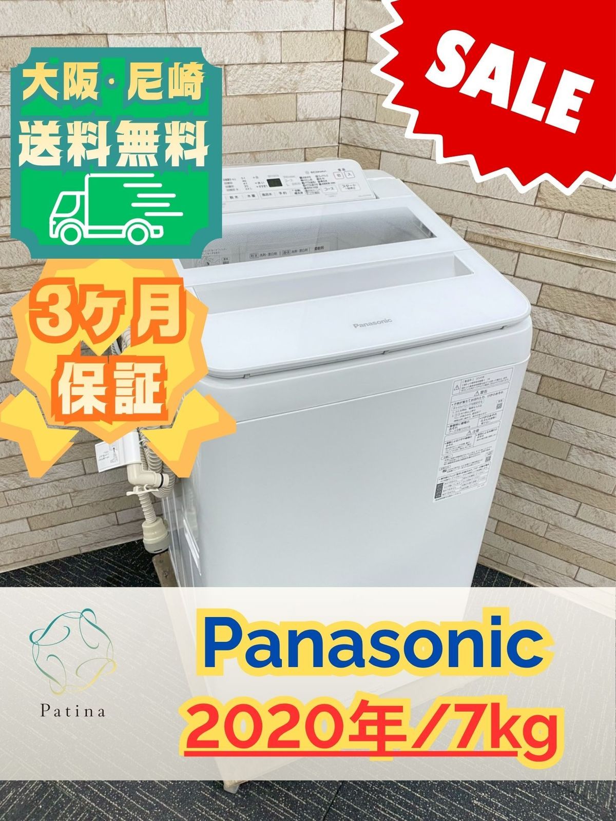 大阪送料無料★3か月保障付き★洗濯機★パナソニック★10kg★2019年★NA-VX700AL★S-428 NA-VX700AL 概要 - ななめドラム洗濯乾燥機 | 洗濯機・衣類乾燥機