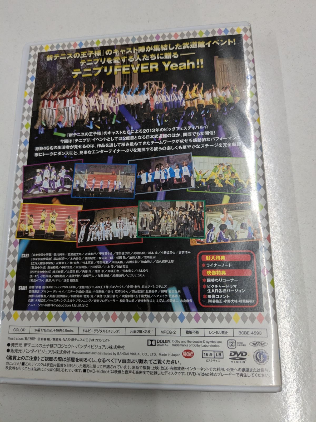 DVD テニプリフェスタ2013 テニスの王子様 イベント 管理7M2026/04/26