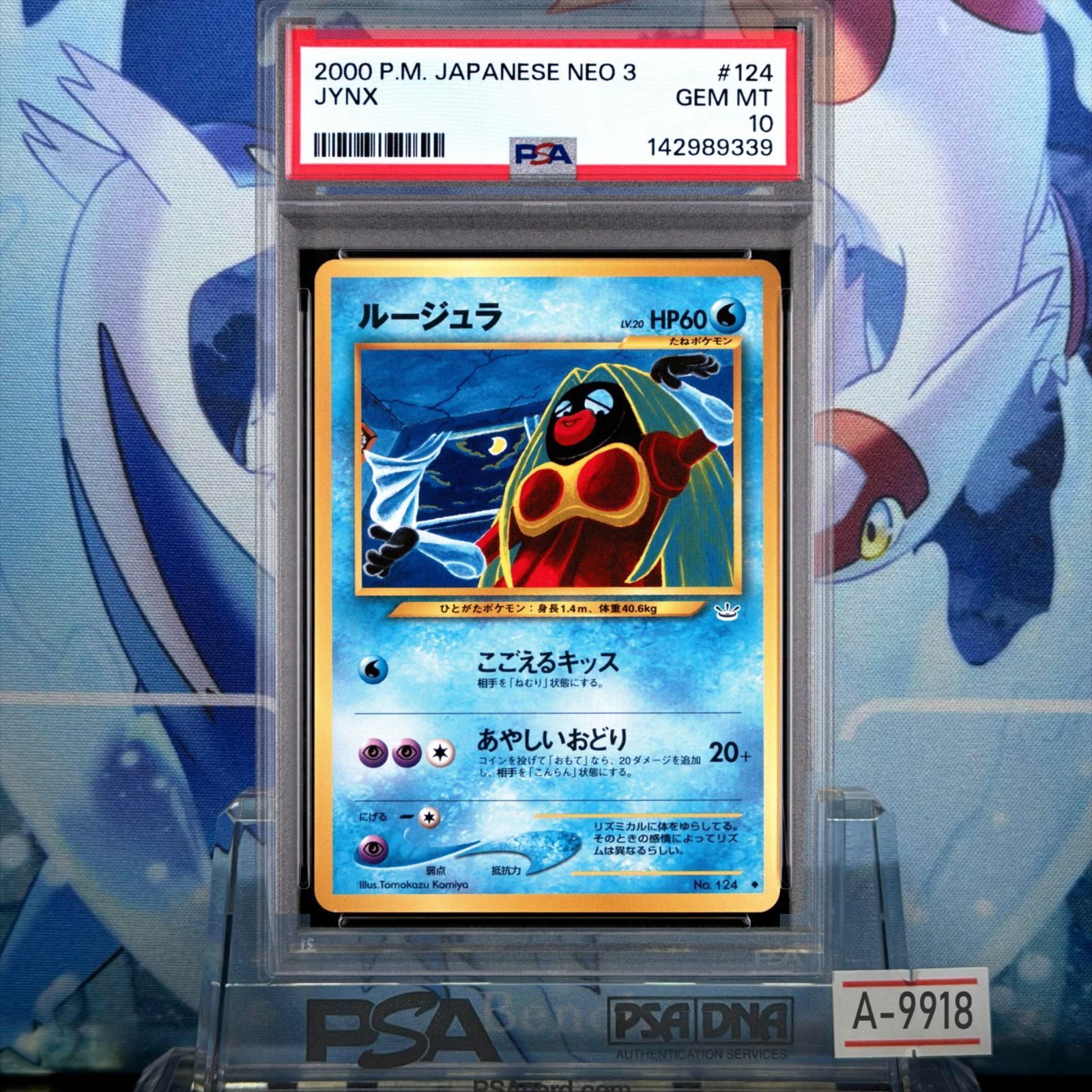 ルージュラ 初版　マークなし PSA9 メルカリ