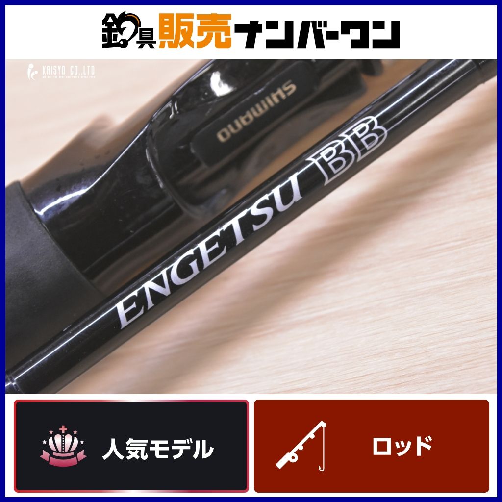 シマノ 16 炎月 BB B69ML-S SHIMANO ENGETSU ベイトロッド 2ピース タイラバ 真鯛 オフショア
