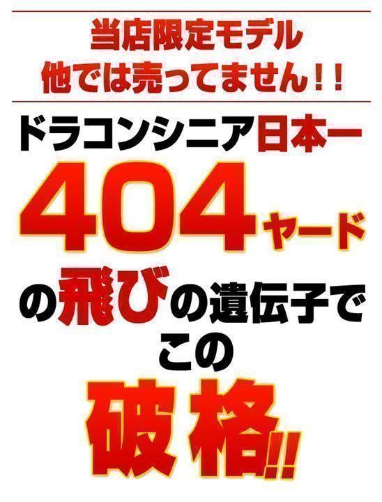 待望の左 新発売! 2本揃って超激安！ワークスゴルフ マキシマックス強