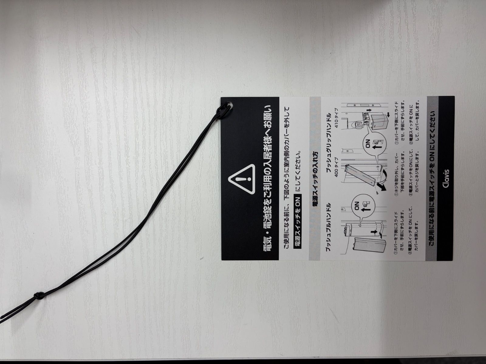 Clavis Tebra plug／cell 電気錠システム TCA-31WN400CAL - メルカリ