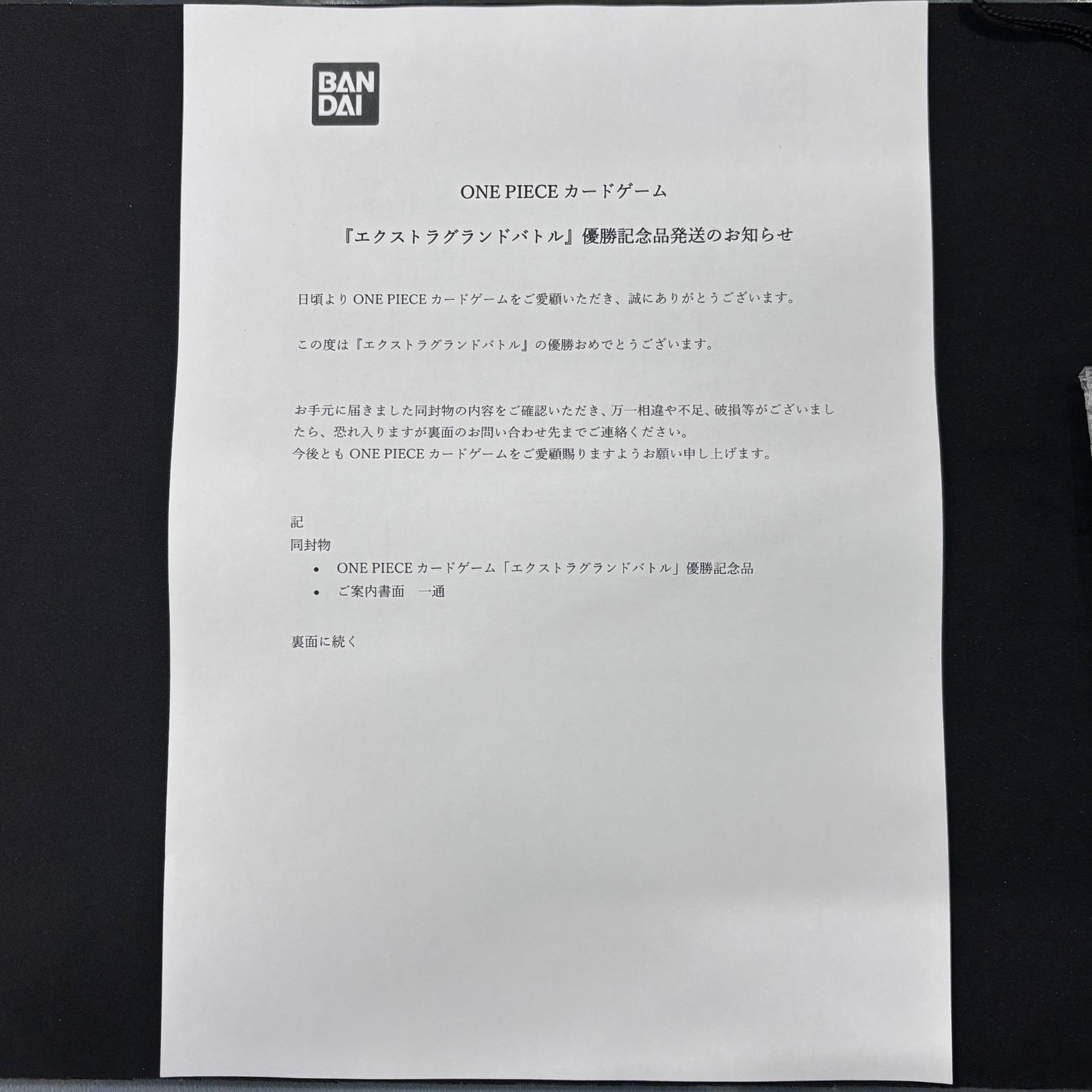 ワンピースカード ヤマト シリアル プロモ エクストラグランドバトル