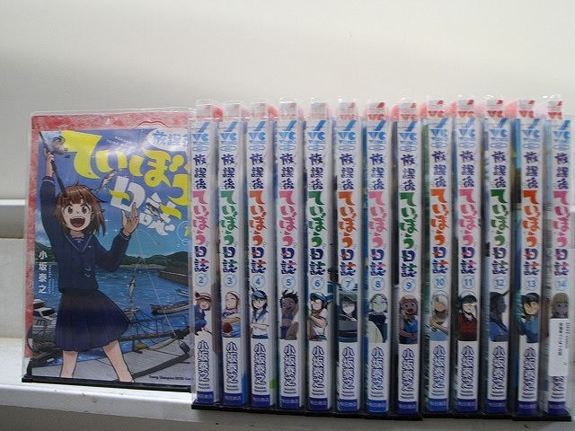 放課後ていぼう日誌 1-14巻セット 中古コミック D433-comic - メルカリ