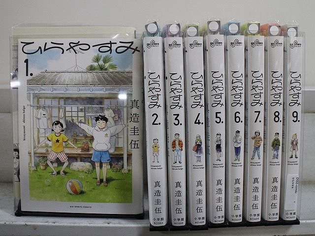 ひらやすみ 1-9巻セット 中古コミック D551-comic - メルカリ