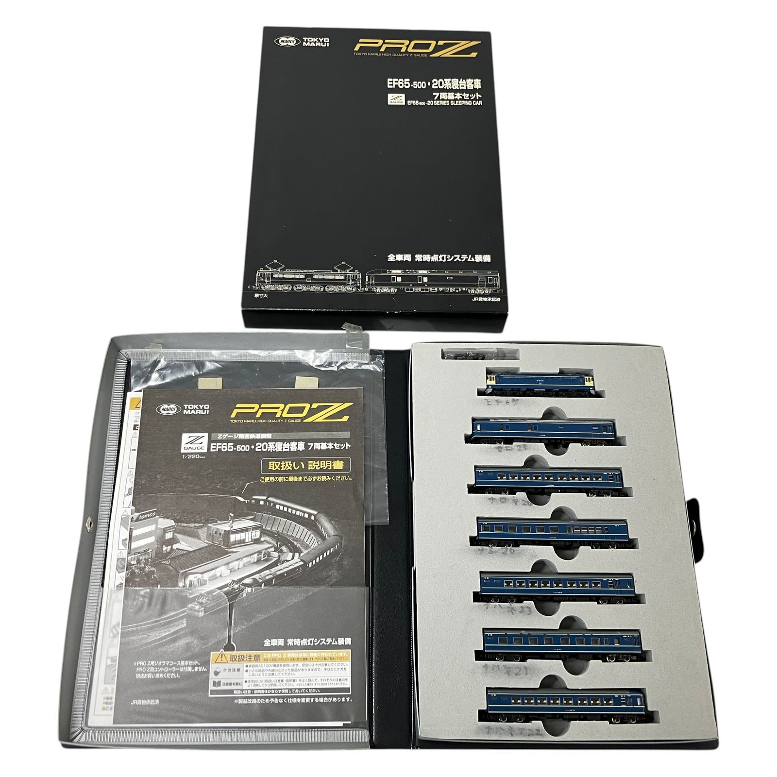 東京マルイ Zゲージ PROZ EF65-500・20系寝台客車 7両基本セット 東京マルイ PROZ EF65-500 20系寝台客車 7両セット Zゲージ 鉄道模型