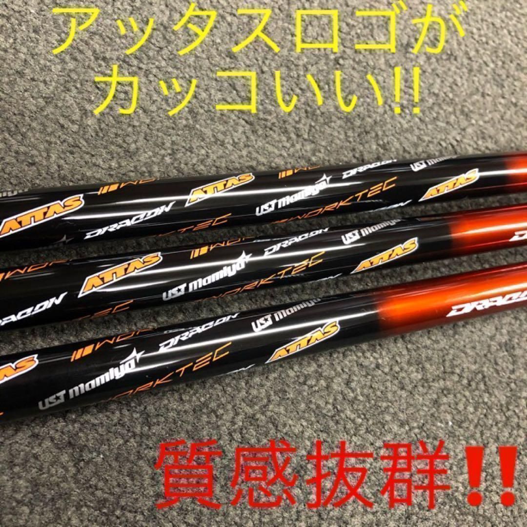 ☆新品☆ ステルス シム2 パラダイム 等へ！ドラコン日本一406Yの飛び