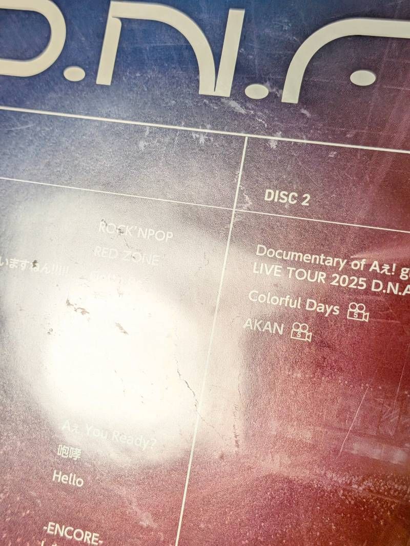 Aぇ!group LIVE TOUR 2025 D.N.A 通常盤 DVD - メルカリ