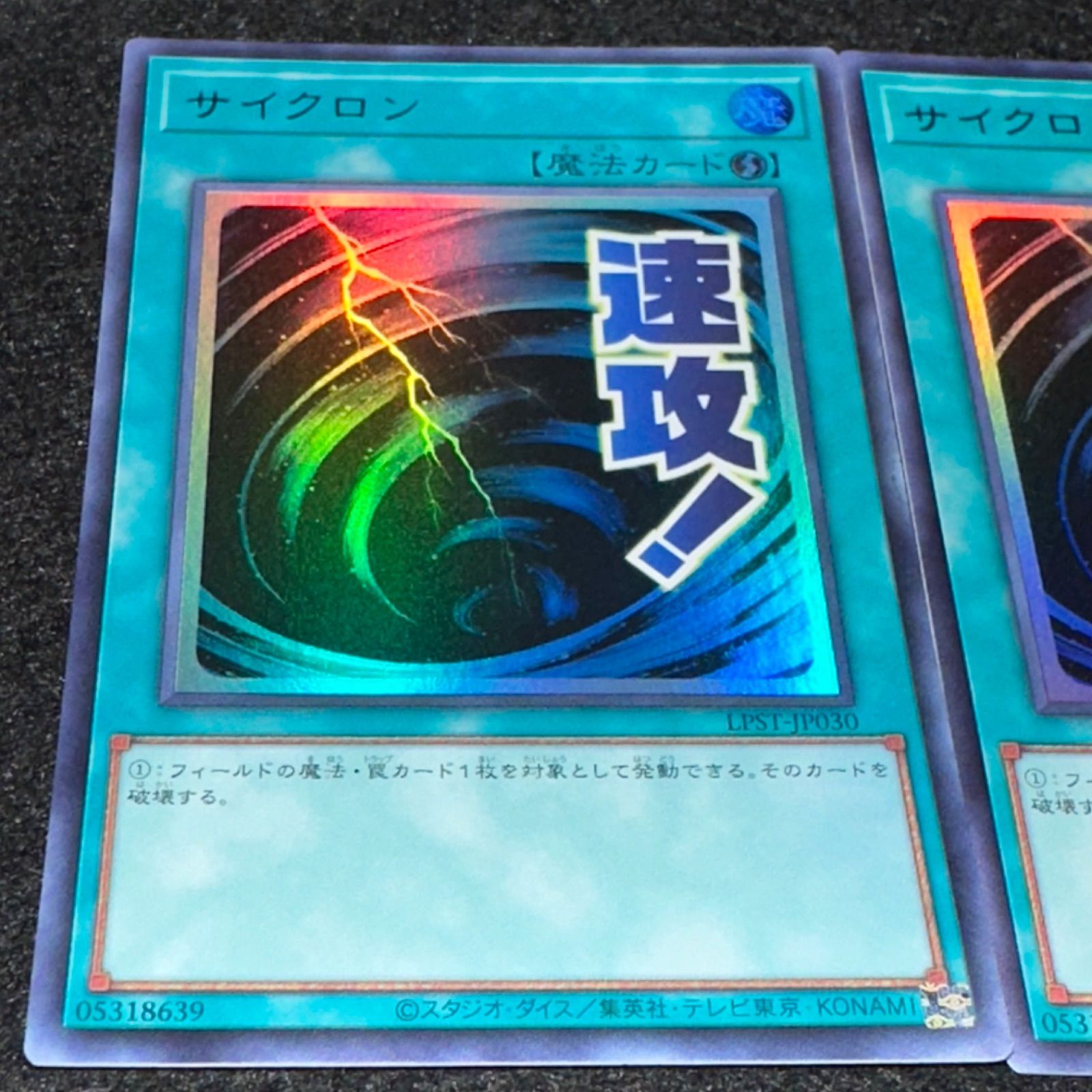 遊戯王】No.6306 サイクロン ウルトラ ウルトラレア 速攻 3枚 - メルカリ