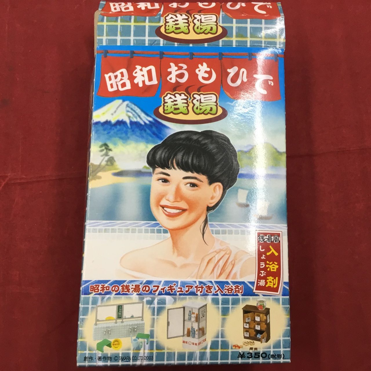 内袋未開封品 タカラ 昭和おもひで 銭湯 ジオラマ ミニチュア