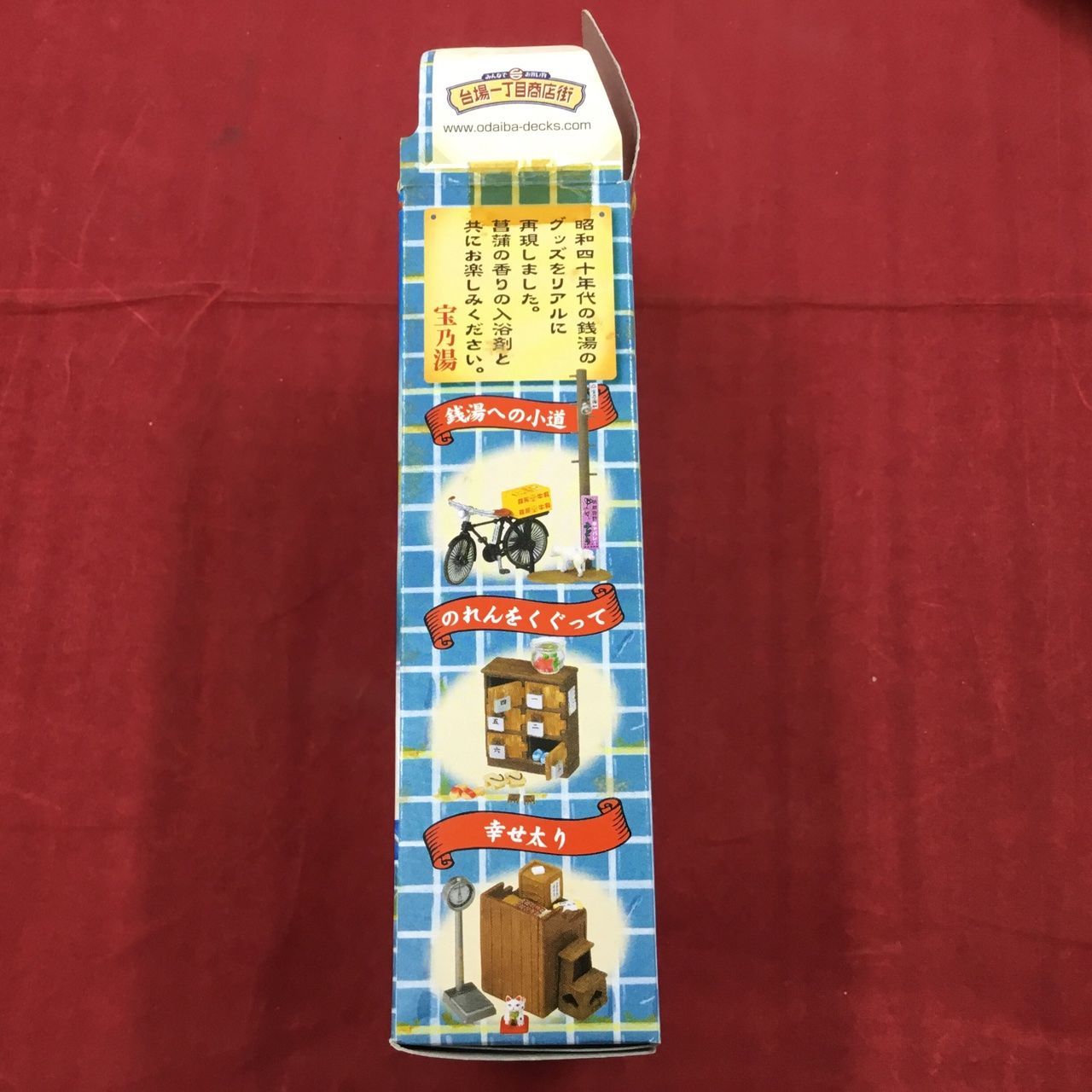 内袋未開封品 タカラ 昭和おもひで 銭湯 ジオラマ ミニチュア