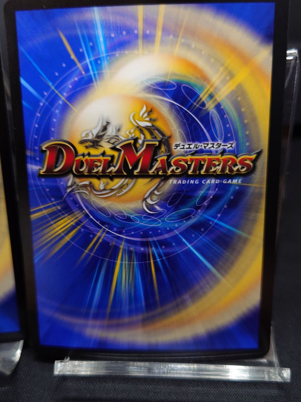 真気楼と誠偽感の決断 4枚セット デュエルマスターズ 25RP1_S7/S11