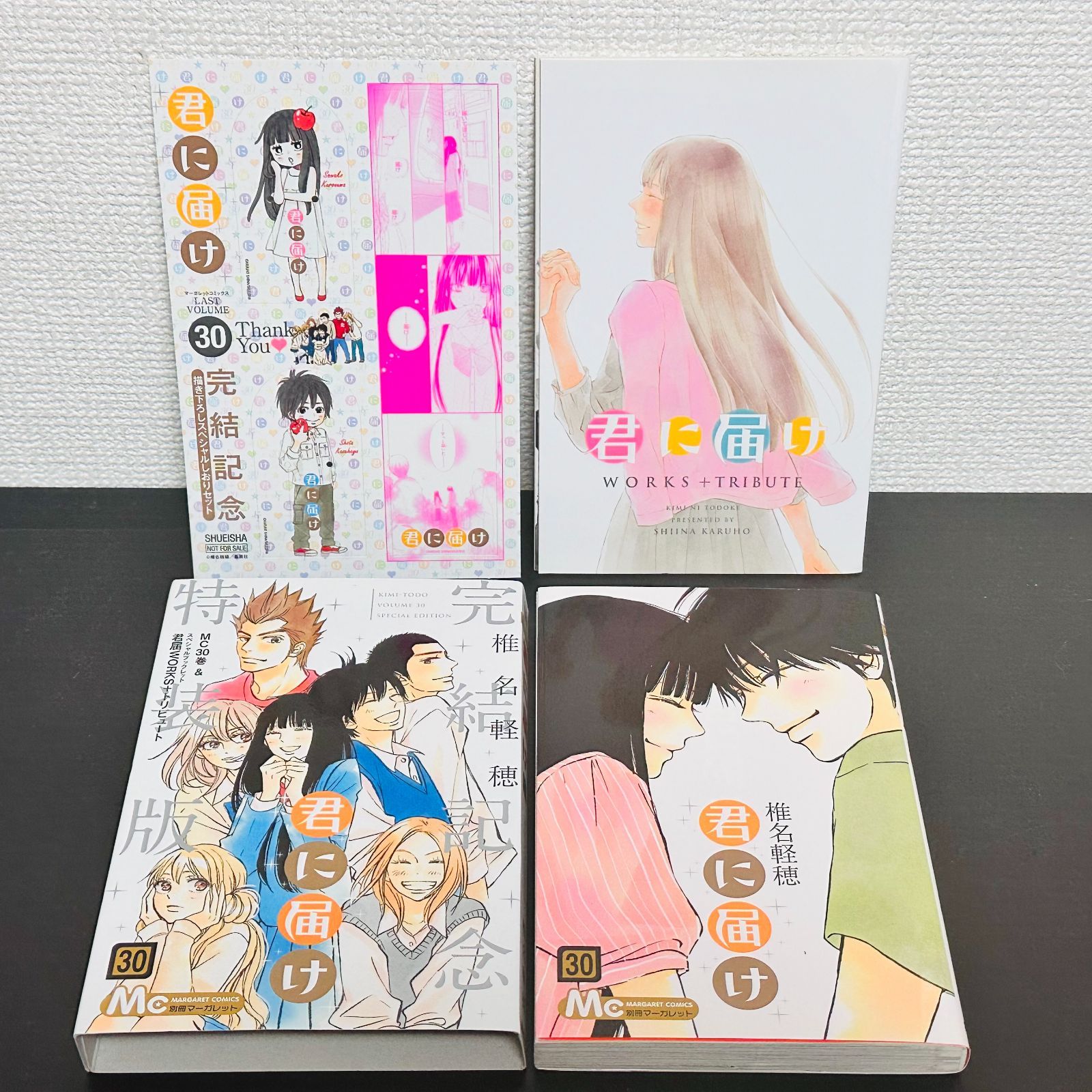君に届け 全巻セット　FANBOOK付き 君に届け 全巻セット 完結記念特装版 1～30巻 ファンブック 初版 帯
