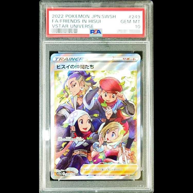 ​【PSA10】ヒスイの仲間たち SR ポケモンカード【ポケカ】 PSA10鑑定済〕ヒスイの仲間たち【SR】{249/172}