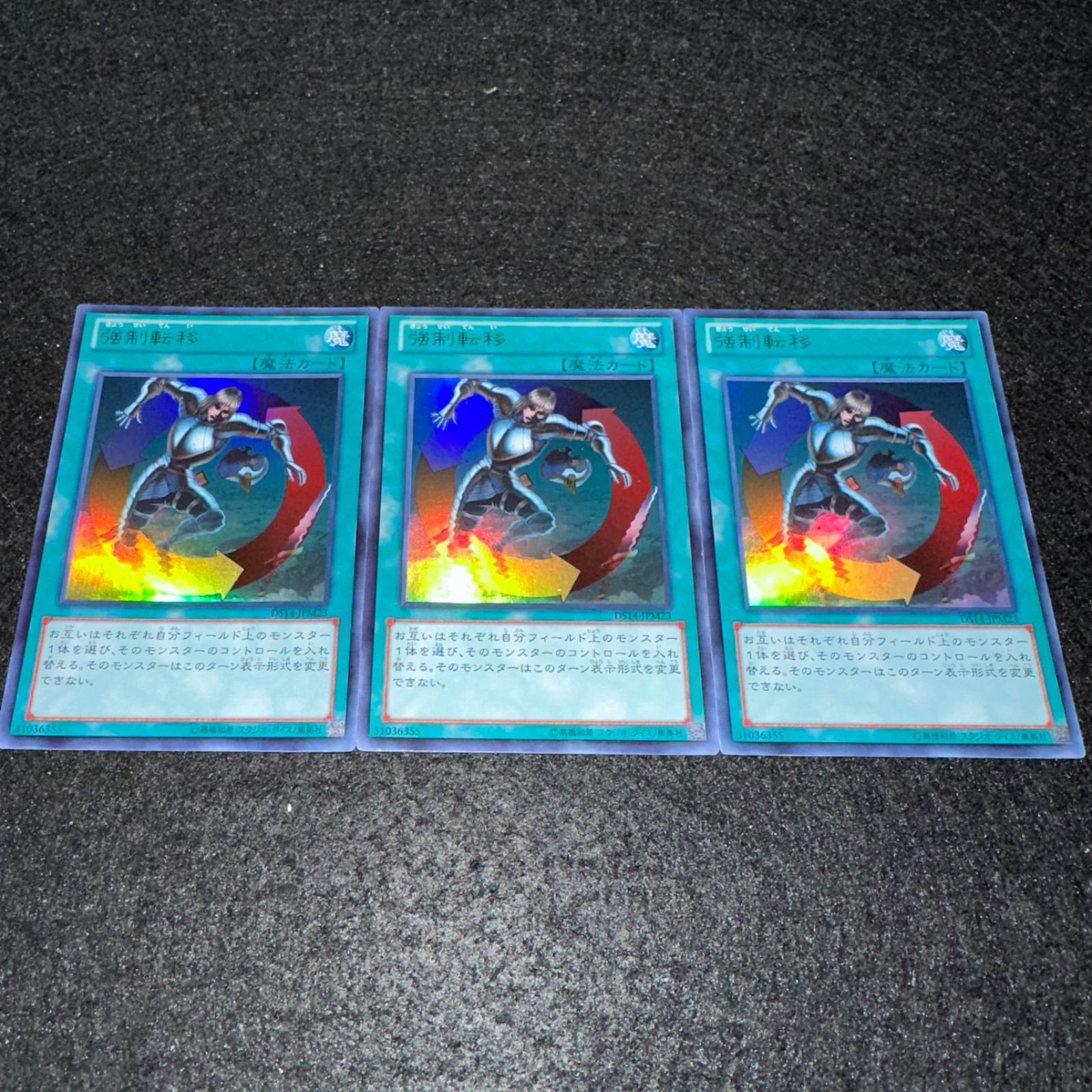 PSA10 遊戯王旧アジア 強制転移 ウルトラ 遊戯王】No.6310 強制転移 DS14 ウルトラ ウルトラレア 3枚 - メルカリ