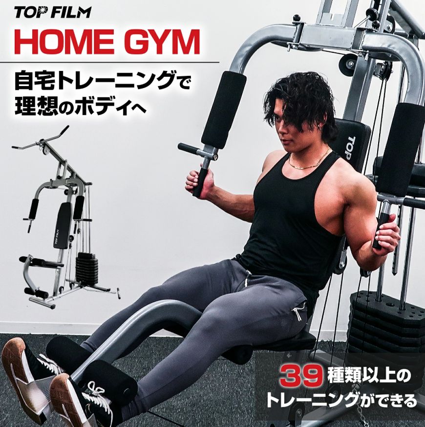 ホームジム マシン マルチホームジム 腹筋マシン トレーニングマシン 筋トレ ウェイトトレーニング 自宅 トレーニング器具