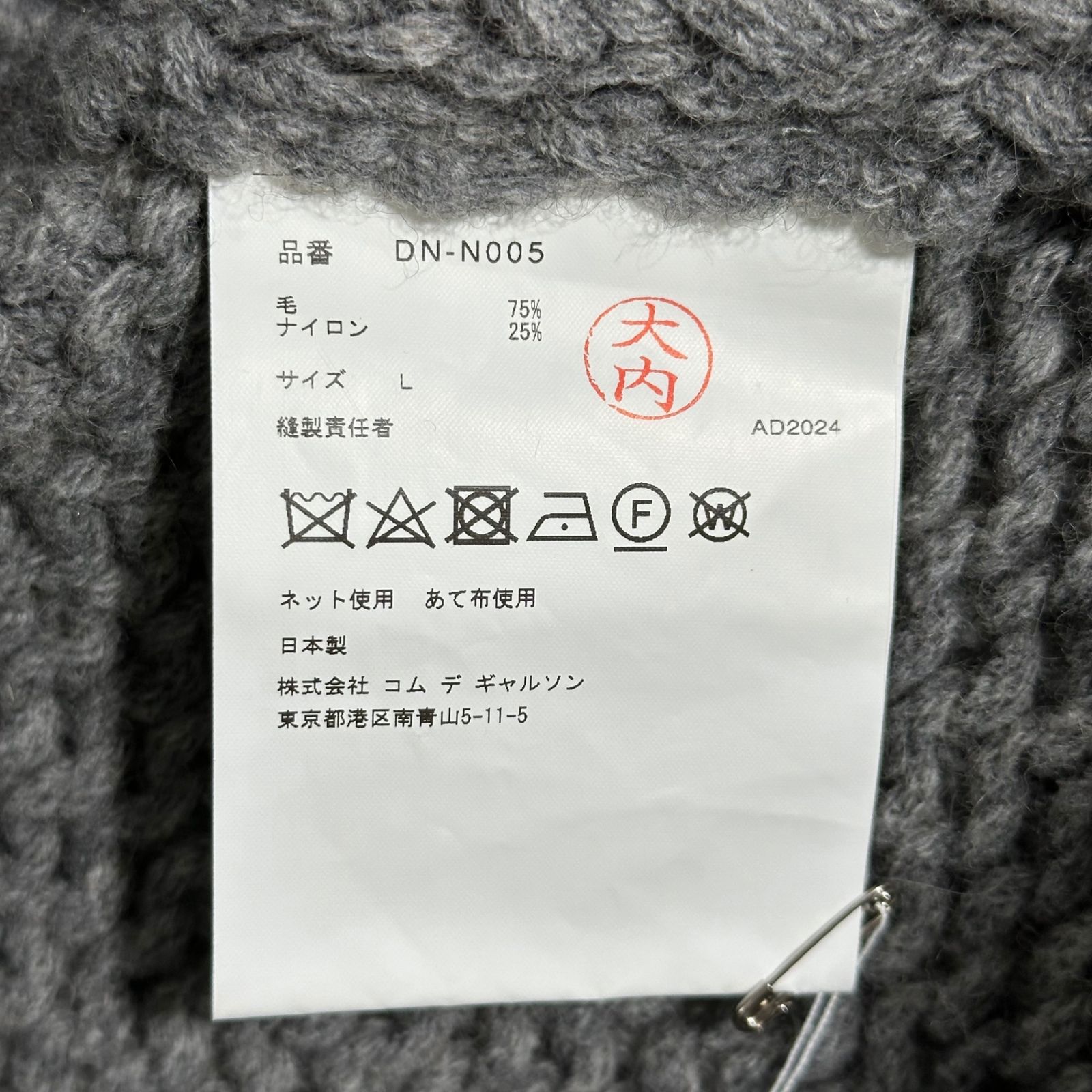 COMME des GARCONS HOMME DEUX(コムデギャルソンオムドゥ) 24AW Low 