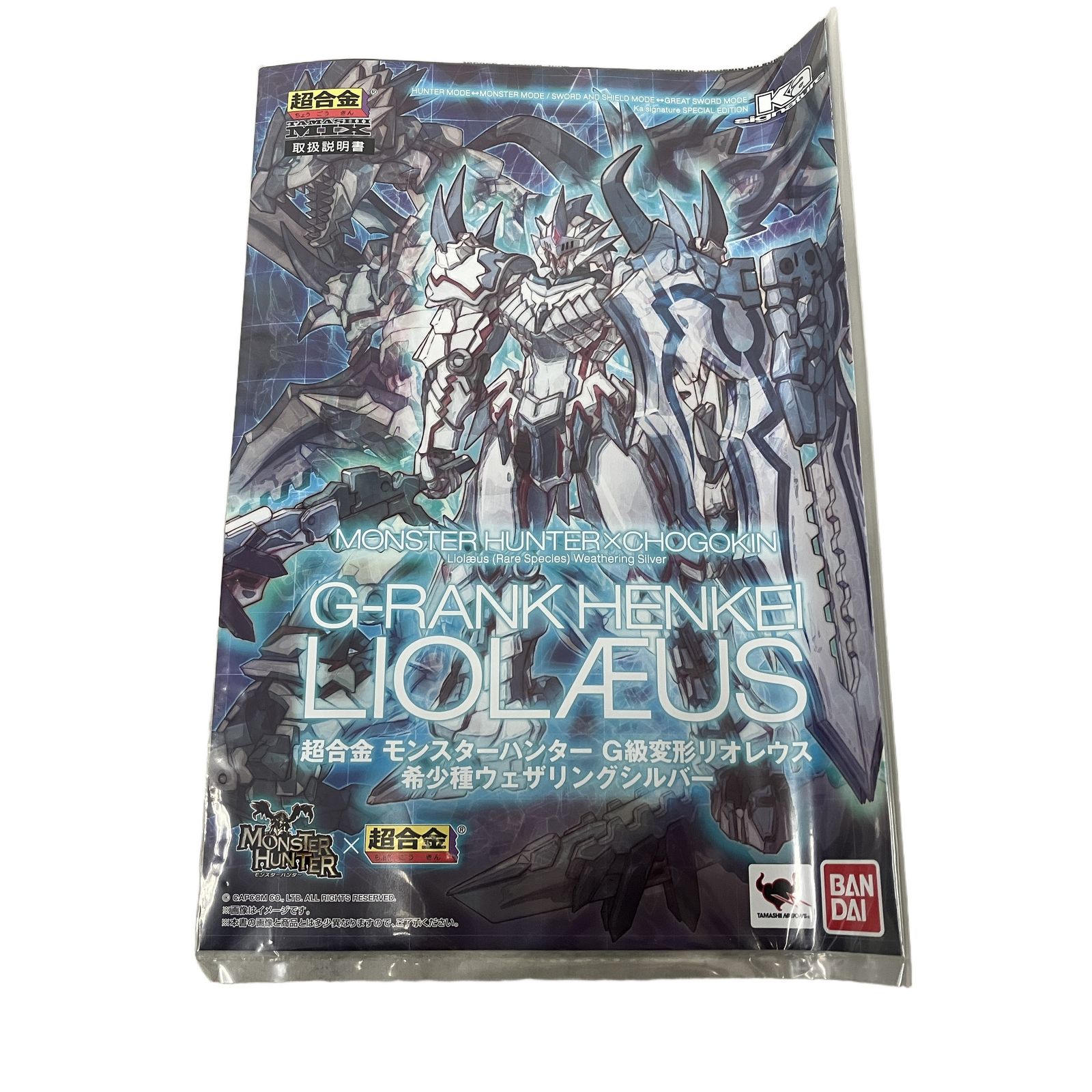 超合金 モンスターハンター G級変形リオレウス 希少種 ウェザリングシルバー 超合金 モンスターハンター G級変形リオレウス 希少種 ウェザリング