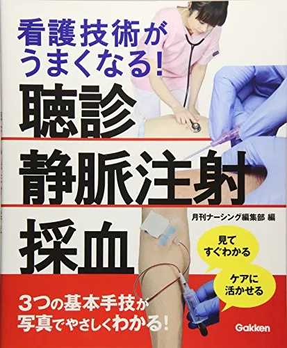 2026年最新】日本医療 ヘルシーラインの人気アイテム - メルカリ