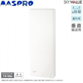 マスプロ電工 屋外用 地上デジタル放送用 UHFアンテナ SKY WALLIE (スカイウォーリー) V20素子アンテナ相当 U2SWLA20V