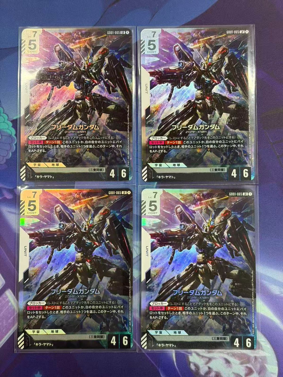 ガンダムカードゲーム フリーダムガンダム パラレル 4枚 ガンダムカードゲーム】フリーダムガンダム LR GD01-065 4枚セット