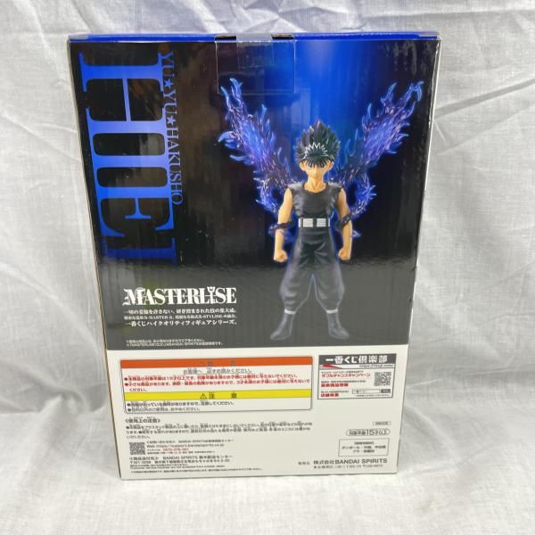 中古】未開)C賞 飛影 MASTERLISE ｢一番くじ 幽☆遊☆白書 暗黒武術会編
