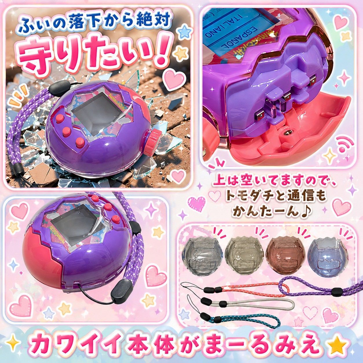 たまごっち パラダイス クリアケース クリアカバー Tamagotchi 