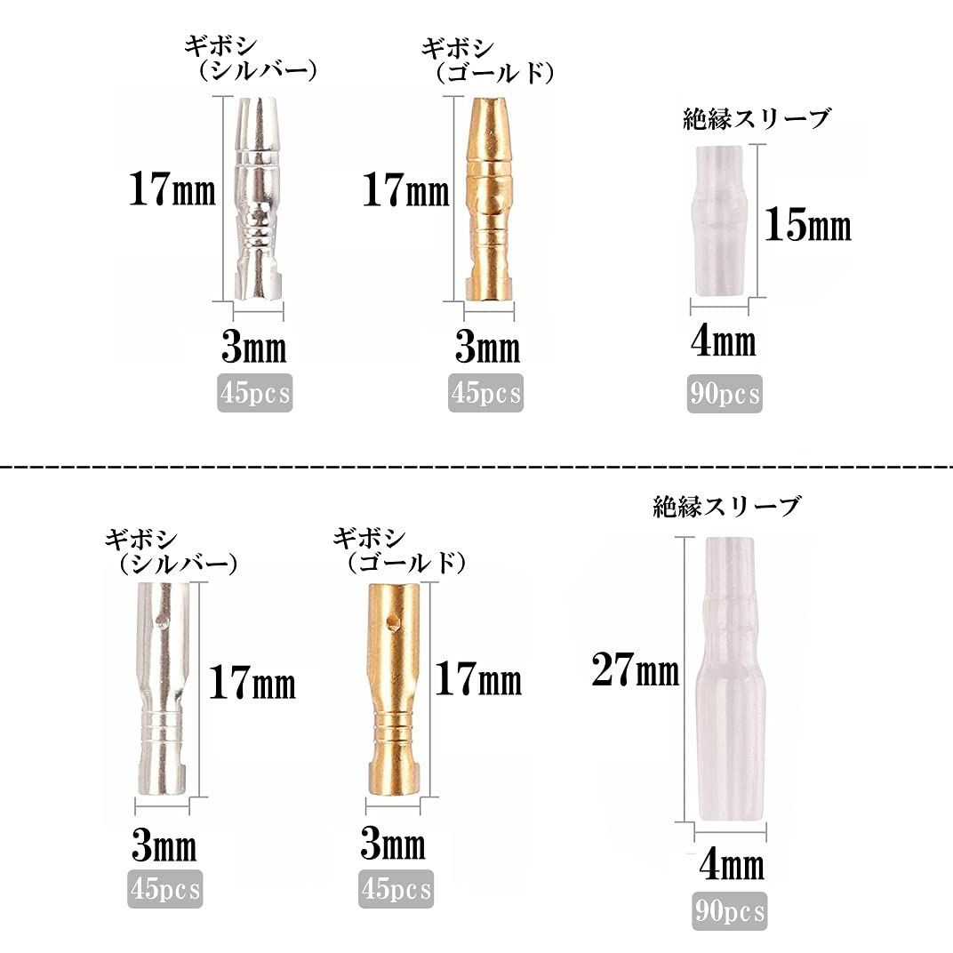 【新着商品】ギボシ端子 圧着端子 接続端子 絶縁スリーブ 6種 360個 セット カバー付き ゴールド シルバー thumbnail 7