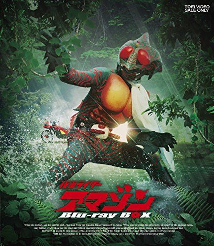 仮面ライダーアマゾンズblu-rayCollection 仮面ライダーアマゾンズ Blu-ray COLLECTION – 東映ビデオオンライン