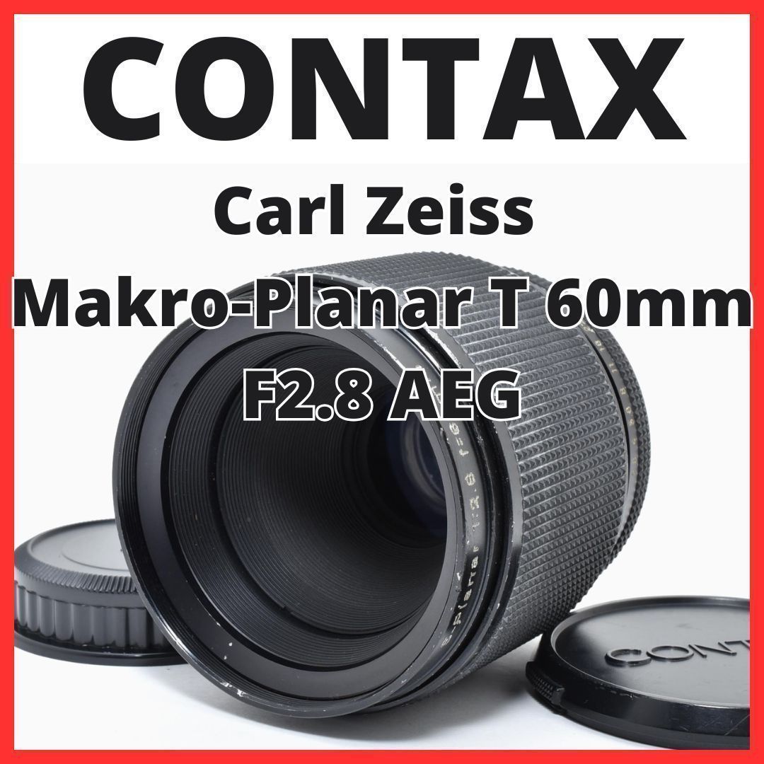 □ CONTAX コンタックス Carl Zeiss Planar 50mm F1.4 T* AEJ Y/C