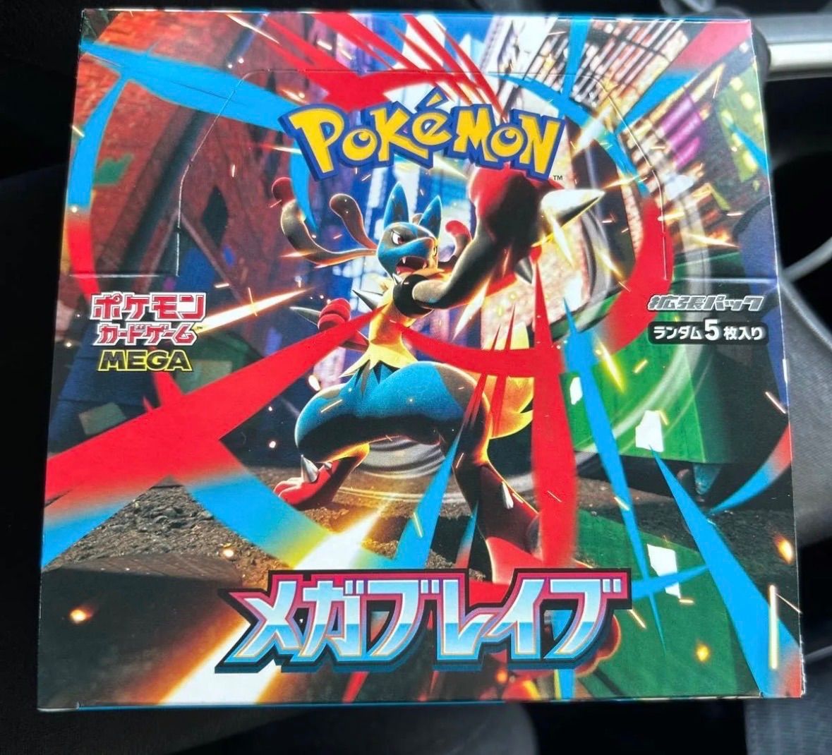 メガブレイブ 新品未開封 【公式通販】