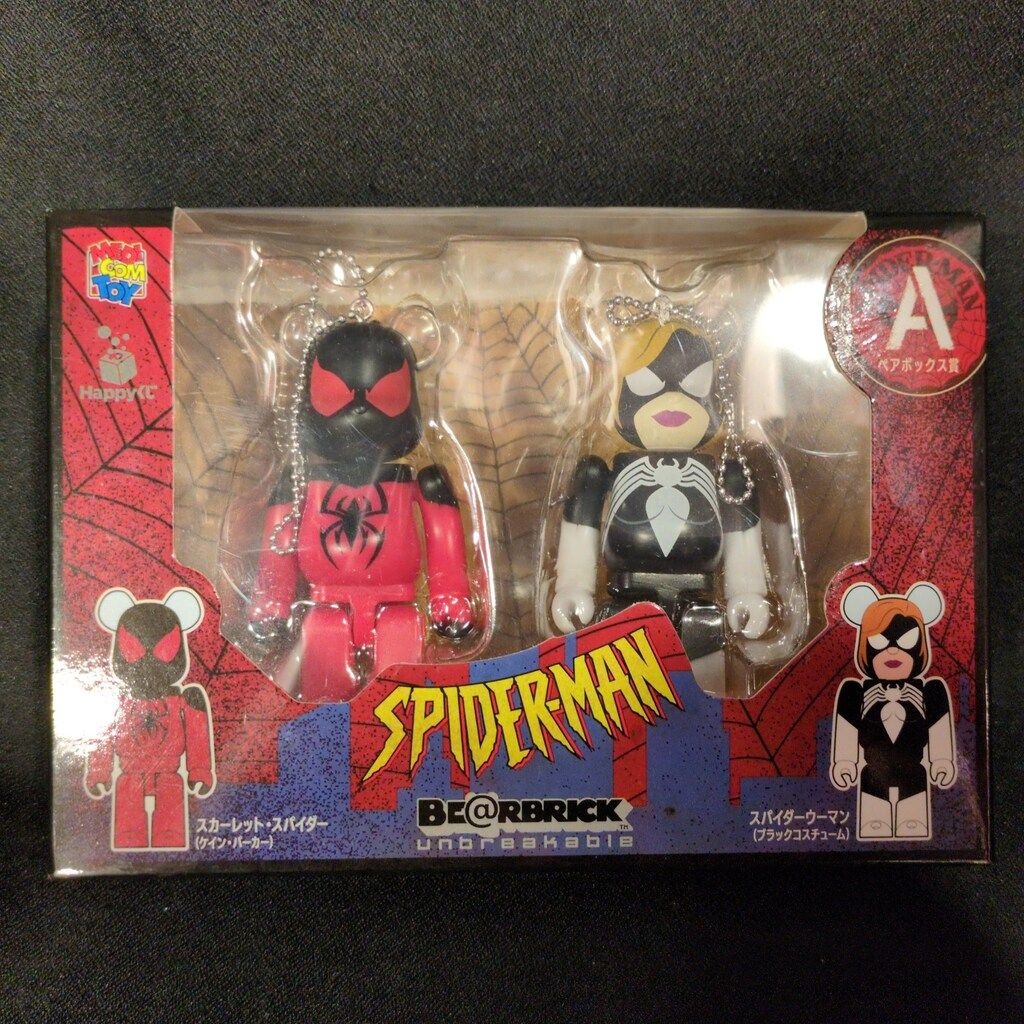 サニーサイドアップ Happyくじ BE@RBRICK MARVEL SPIDER-MAN ペア