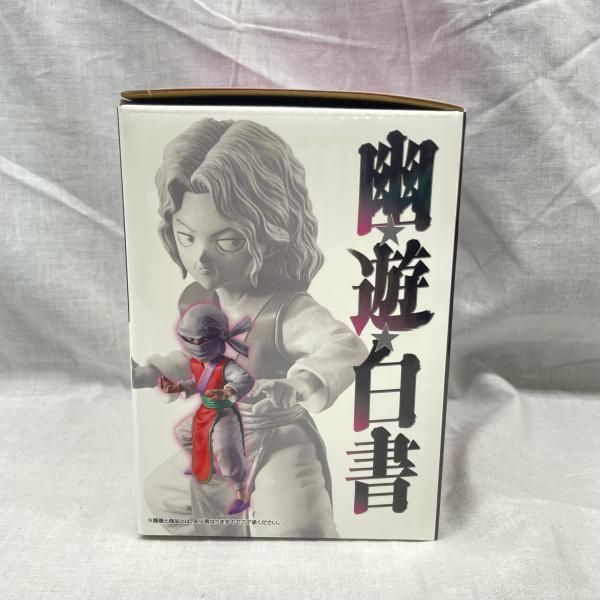 中古】未開)E賞 幻海 MASTERLISE EMOVING ｢一番くじ 幽☆遊☆白書 暗黒